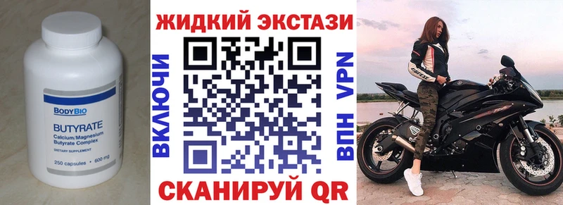 БУТИРАТ бутик  маркетплейс Telegram  Валдай 