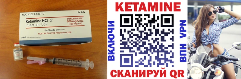 Кетамин VHQ  Валдай 
