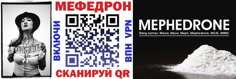 МЯУ-МЯУ кристаллы  Валдай 