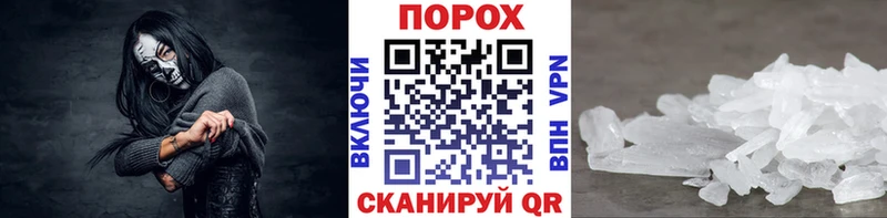 Метамфетамин кристалл Валдай