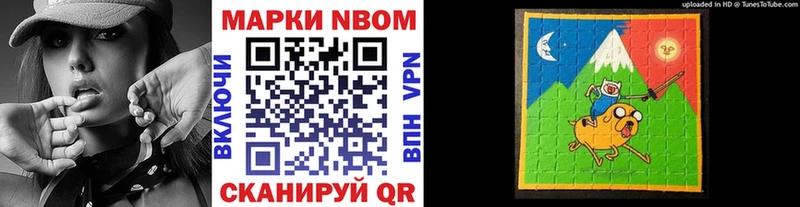 Марки NBOMe 1500мкг  сколько стоит  ссылка на мегу рабочий сайт  Валдай 